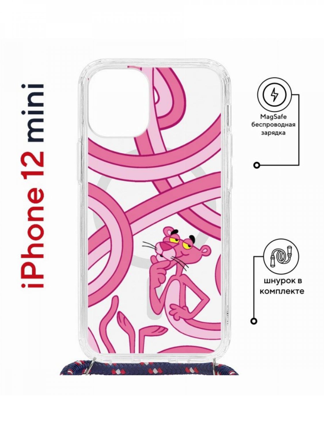 Чехол на iPhone 12 mini MagSafe Kruche Print Розовая Пантера с магнитом, со  шнурком, купить в Москве, цены в интернет-магазинах на Мегамаркет