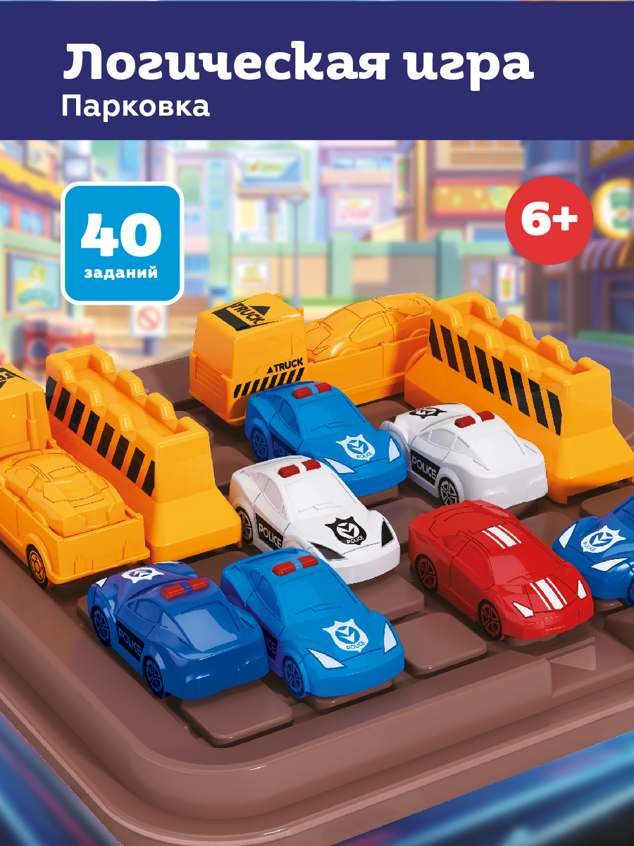 Логическая игра ON TIME Парковка, головоломка, 45095 – купить в Москве,  цены в интернет-магазинах на Мегамаркет