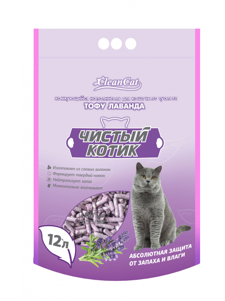 Комкующийся наполнитель для кошек Чистый Котик соевый, ЛАВАНДА, 5.4 кг, 12  л - отзывы покупателей на маркетплейсе Мегамаркет | Артикул  товара:600005045154