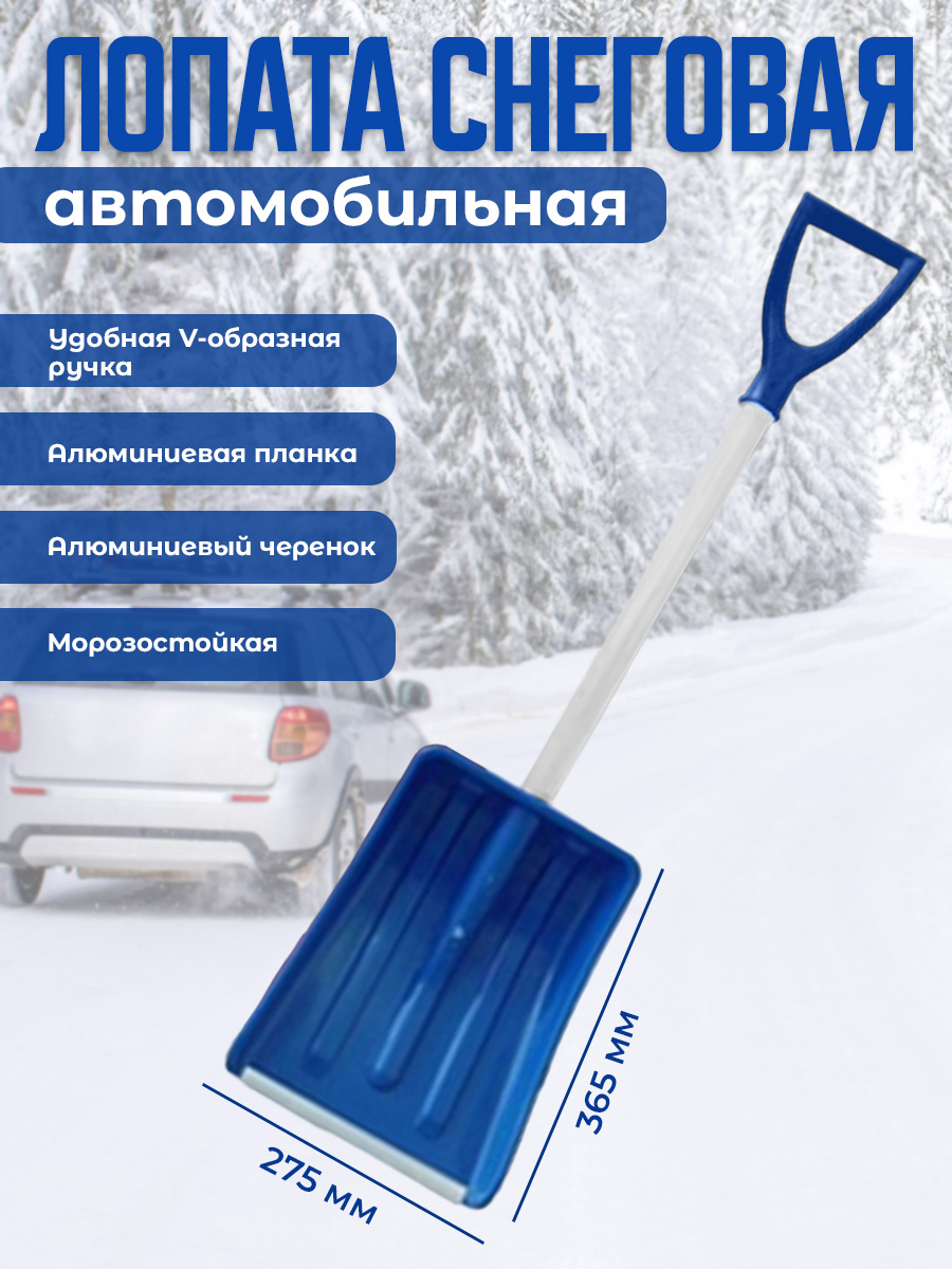 Лопата для уборки снега DAEWOO DAST 40 - цена 1 рублей, купить в Краснодаре