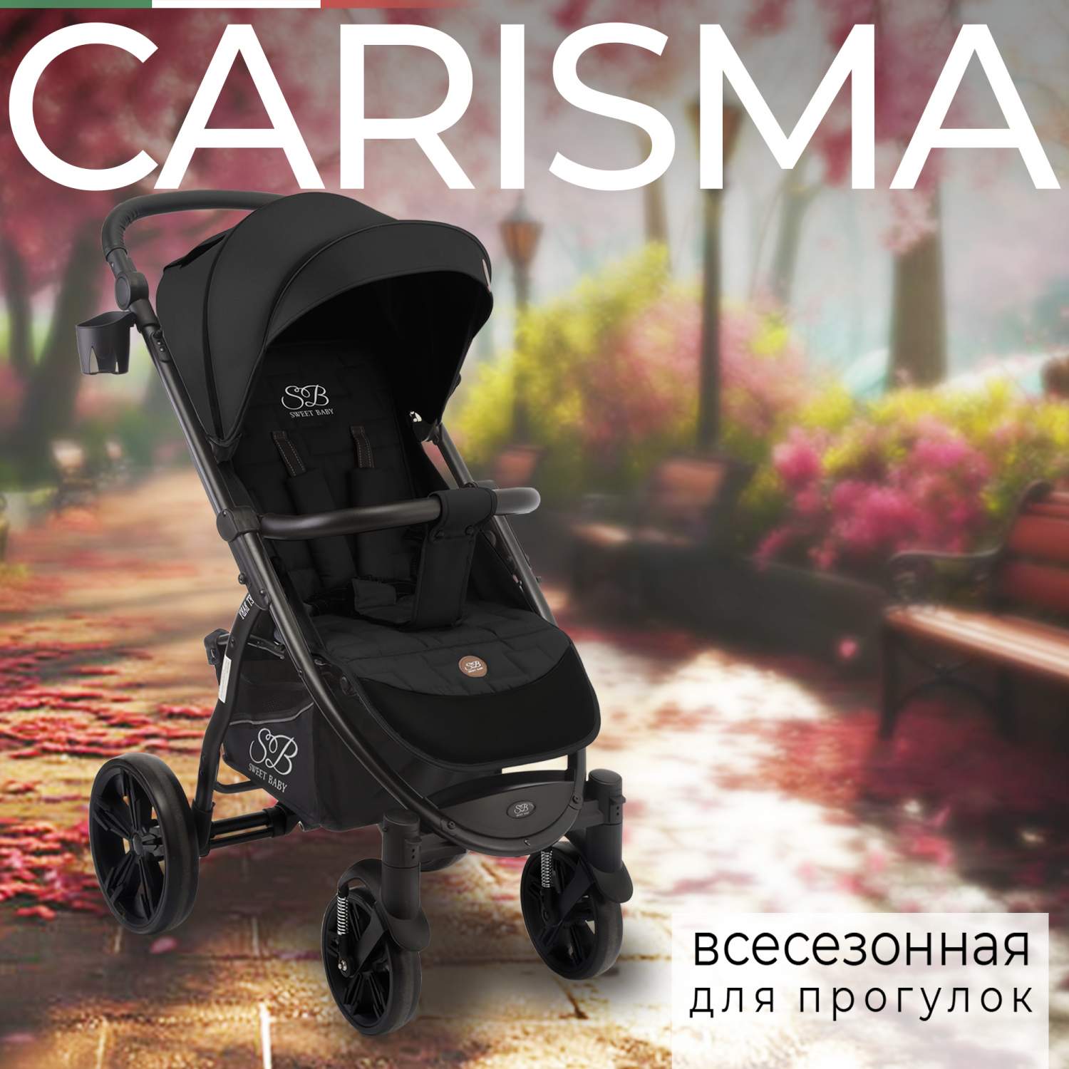 Отзывы о прогулочная коляска Sweet Baby Carisma Black 426632 - отзывы  покупателей на Мегамаркет | детские коляски 426632 - 600006850590