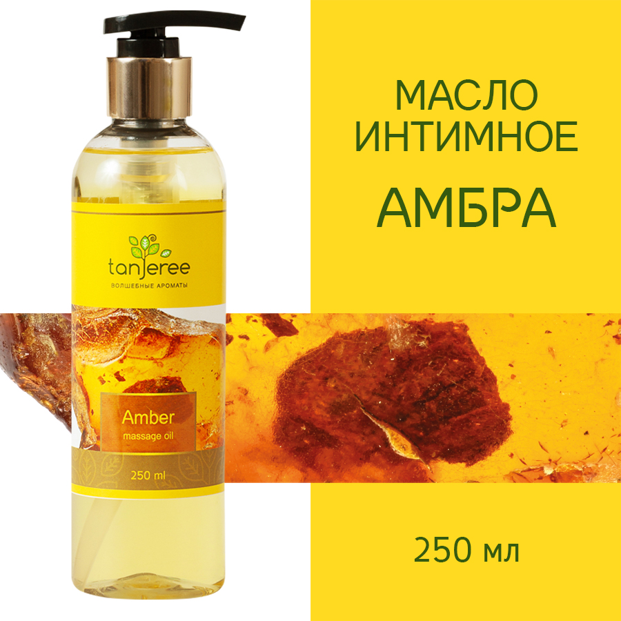 Эротическое массажное масло купить в Москве | Возбуждающие масла для эротического массажа - цена
