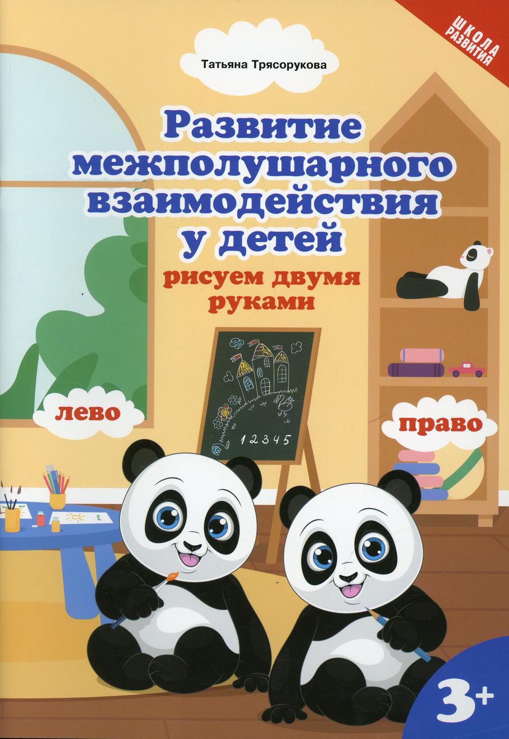 Кто подмел в ЦДХ дорожки, или 9 нехудожественных книг для детей