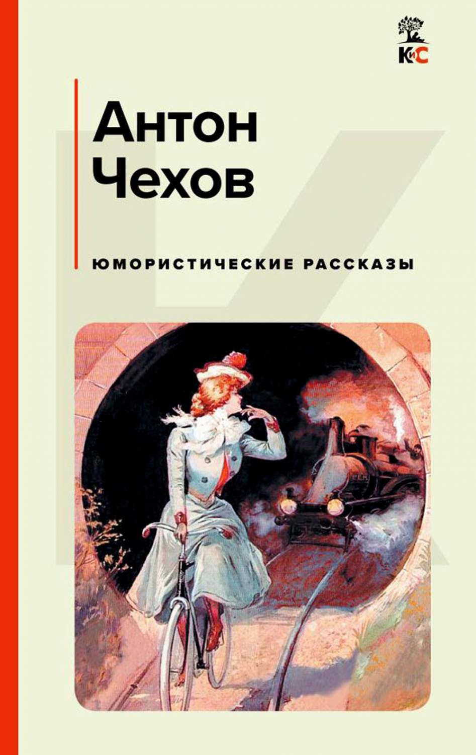 Юмористические рассказы - купить классической прозы в интернет-магазинах,  цены на Мегамаркет | 978-5-04-170455-1