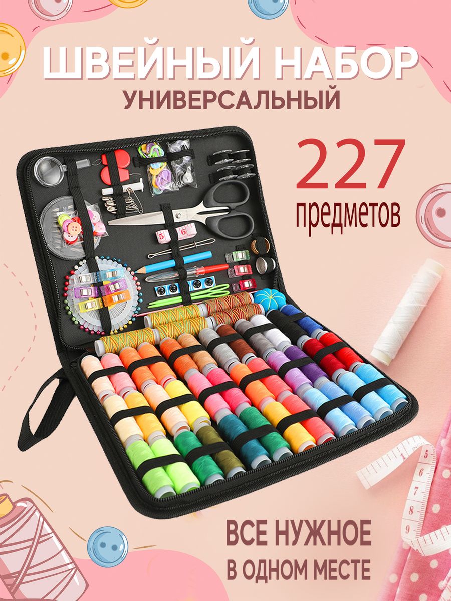Наборы для шитья Na-Max - купить набор для шитья Na-Max, цены на Мегамаркет