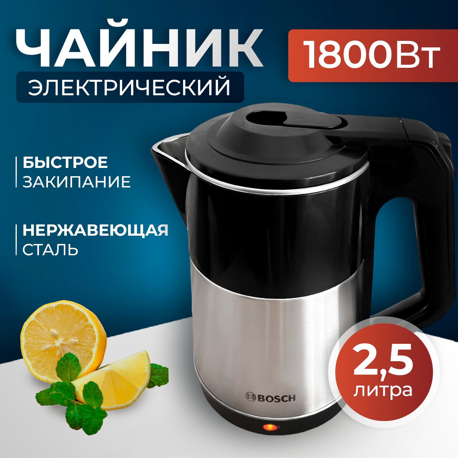 Чайник электрический Bosch BS-7998 2.5 л серебристый, черный – купить в  Москве, цены в интернет-магазинах на Мегамаркет