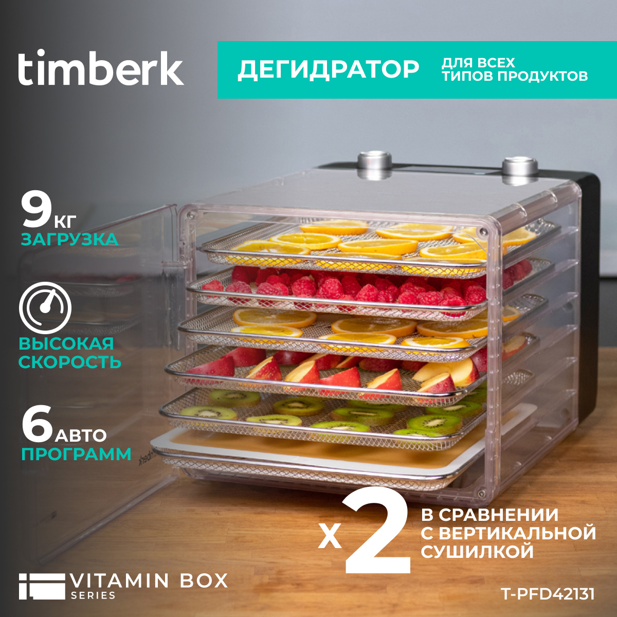 Сушилки для овощей и фруктов Timberk - купить сушилку для овощей и фруктов Timberk, цены в Москве на Мегамаркет