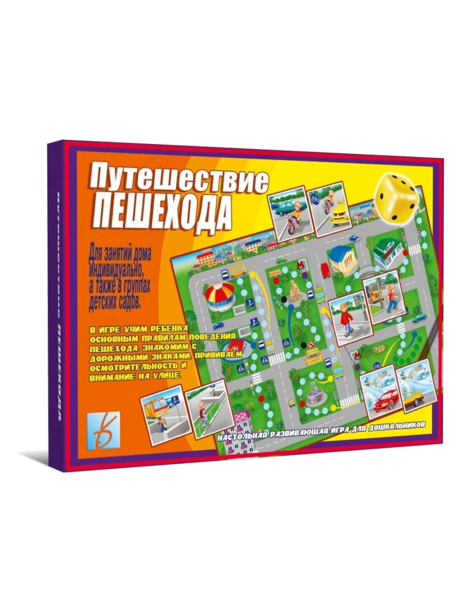 игра путешествие весна (96) фото