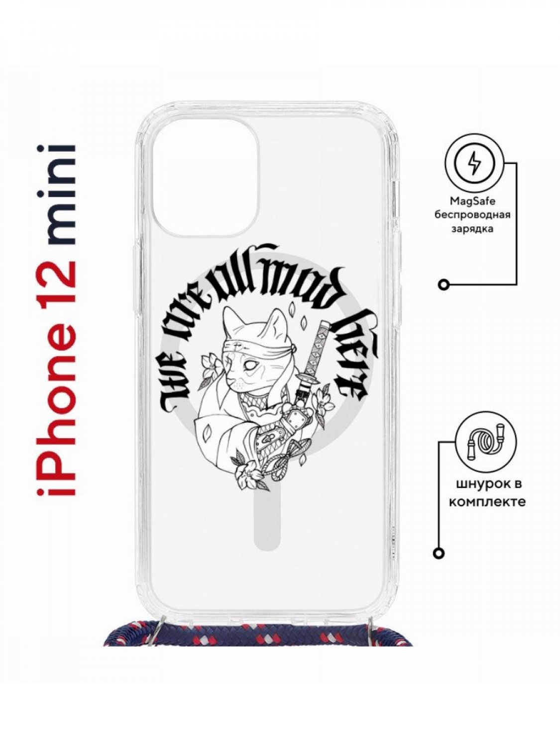 Чехол на iPhone 12 mini MagSafe с принтом Kruche Print J-Cat с магнитом, со  шнурком, купить в Москве, цены в интернет-магазинах на Мегамаркет