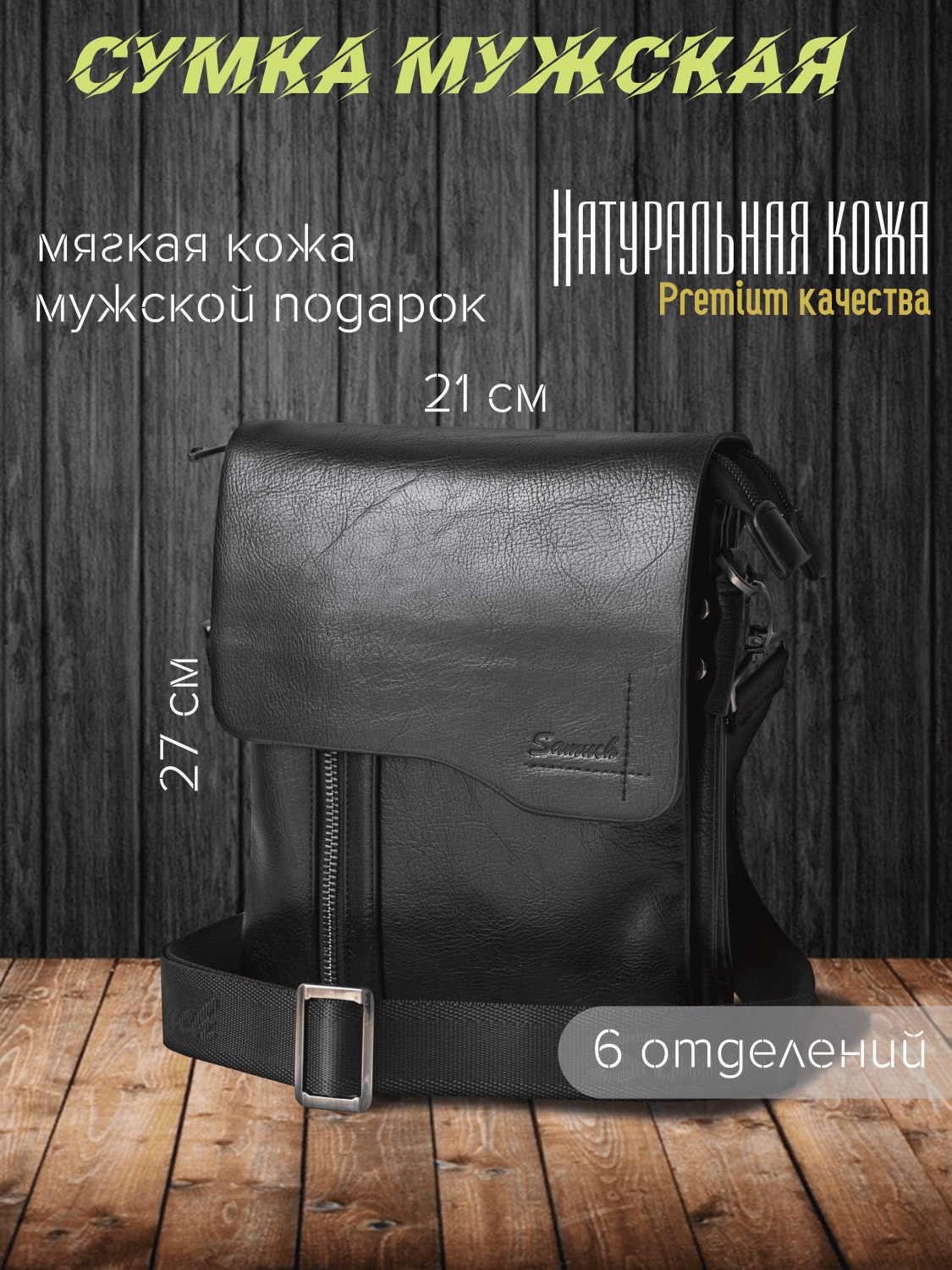 Сумка мужская SOMUCH S1825-3, черный - купить в Москве, цены на Мегамаркет  | 600015754612