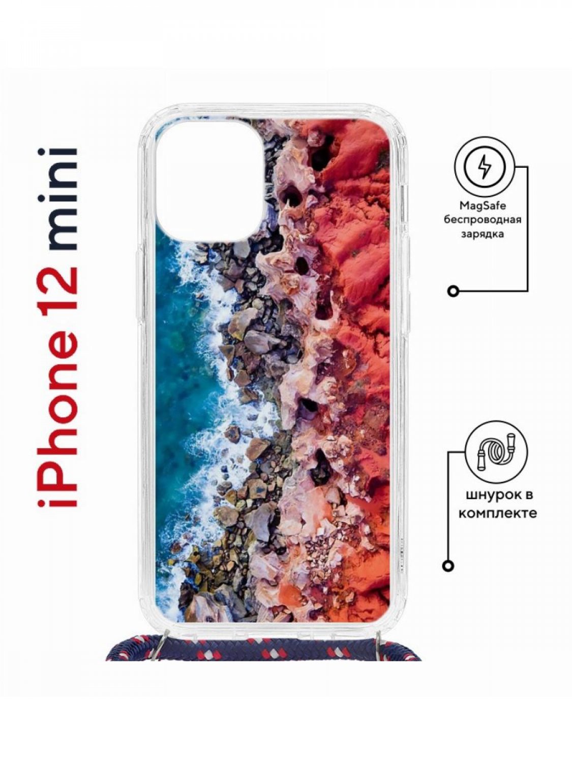 Чехол на iPhone 12 mini MagSafe Kruche Print Морской берег с магнитом, со  шнурком - характеристики и описание на Мегамаркет