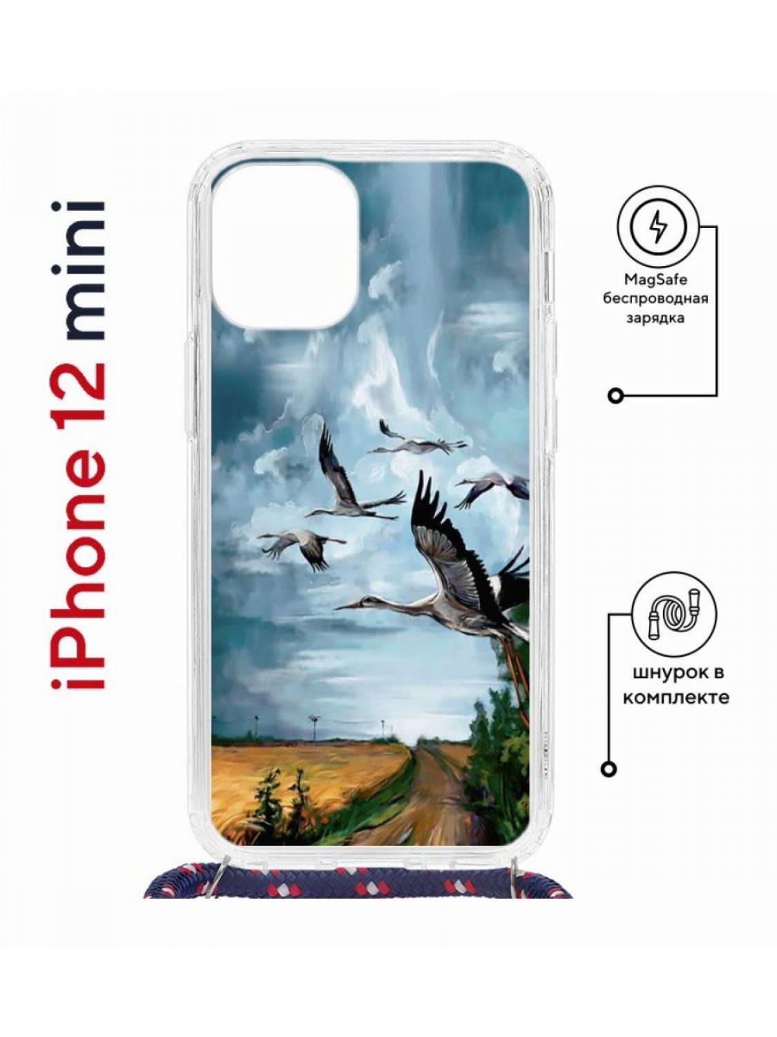 Чехол на iPhone 12 mini MagSafe с принтом Kruche Print Журавли с магнитом,  со шнурком, купить в Москве, цены в интернет-магазинах на Мегамаркет