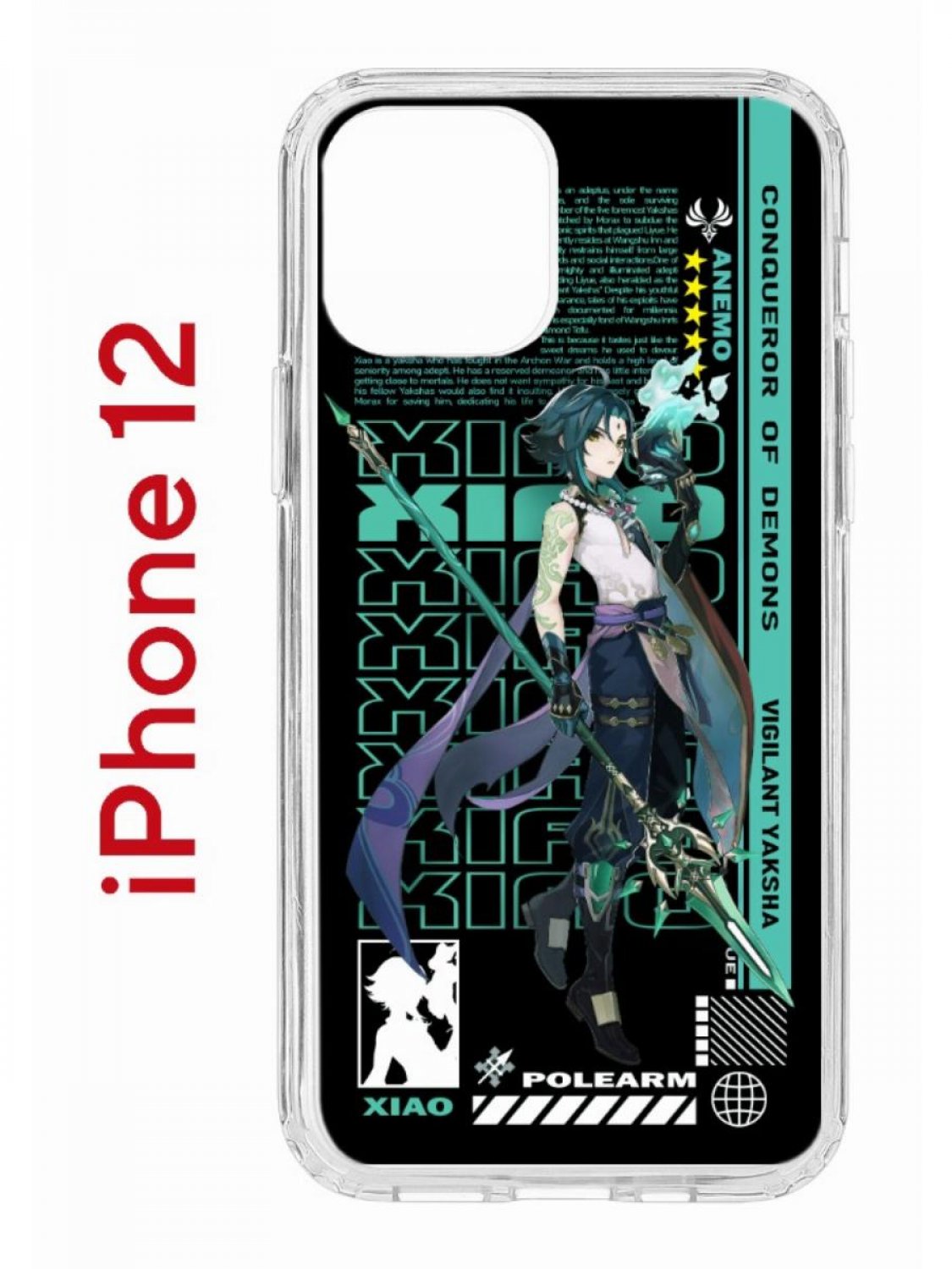 Чехол на iPhone 12/12 Pro с принтом Kruche Print Xiao Genshin, бампер с  защитой камеры, купить в Москве, цены в интернет-магазинах на Мегамаркет