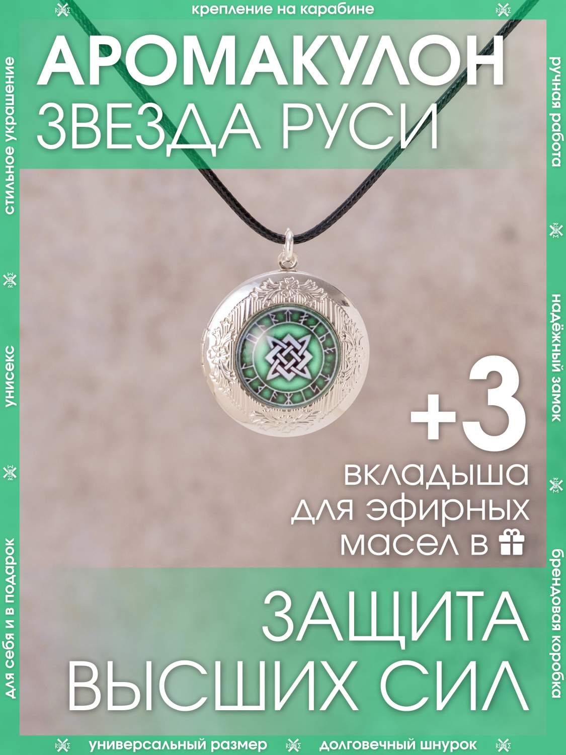 Бусы из бижутерного сплава/текстиля 50 см X-Rune Звезда Руси, стекло –  купить в Москве, цены в интернет-магазинах на Мегамаркет