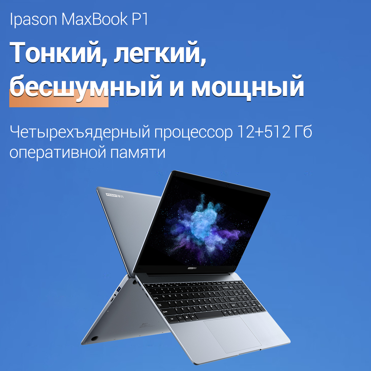 Ноутбук IPASON Maxbook P1 Gray – купить в Москве, цены в интернет ...