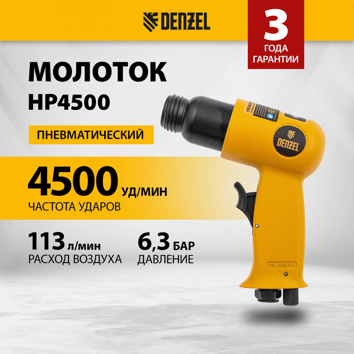 Пневмомолотки - купить пневмомолоток, цены на Мегамаркет