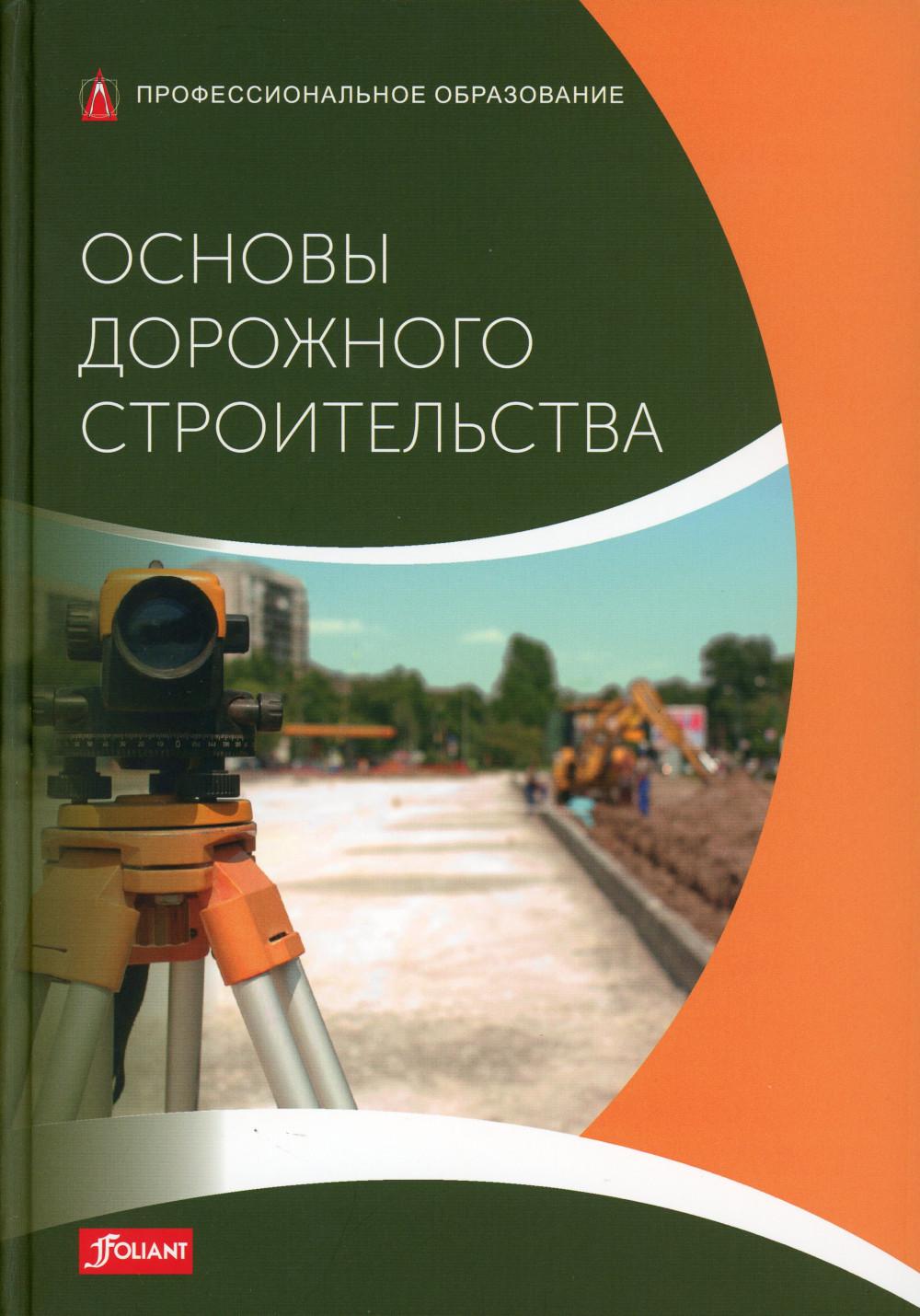 Учебная литература Фолиант - купить учебную литературу Фолиант, цены на  Мегамаркет