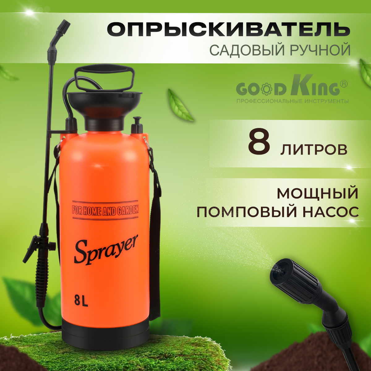 Опрыскиватель Садовый Помповый Купить На Яндекс Маркете