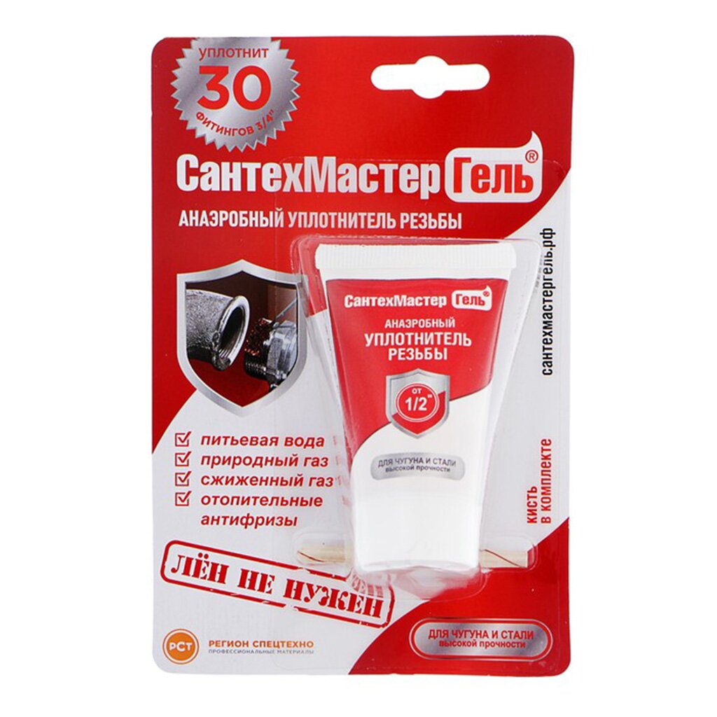 Гель сантехнический для чугуна и стали, 15 г, красный, Сантехмастер ...