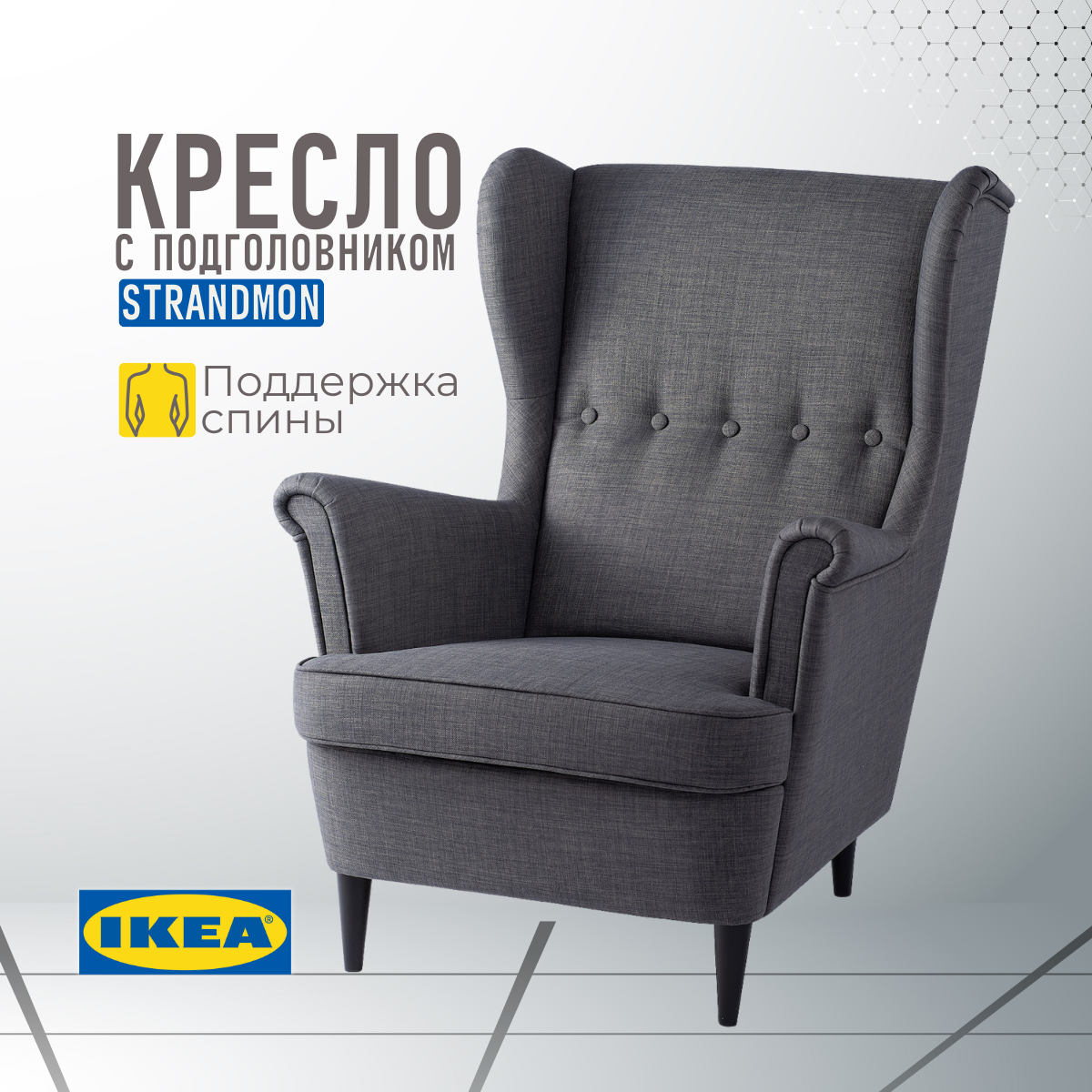 Кресла IKEA - купить кресло IKEA, цены на Мегамаркет