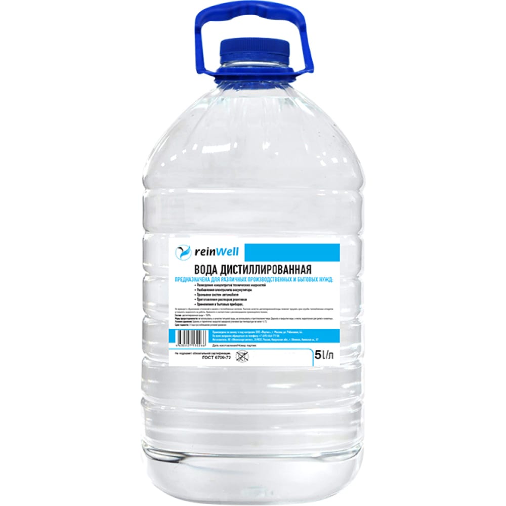 Очищенная дистиллированная вода. Вода дистиллированная RW-02 (4,8 кг). Вода дистиллированная REINWELL RW-02 4.8 кг (5 л). 3201 REINWELL вода дистиллированная RW-02 (4,8 кг). Вода дистиллированная REINWELL 1,5 Л 3202.