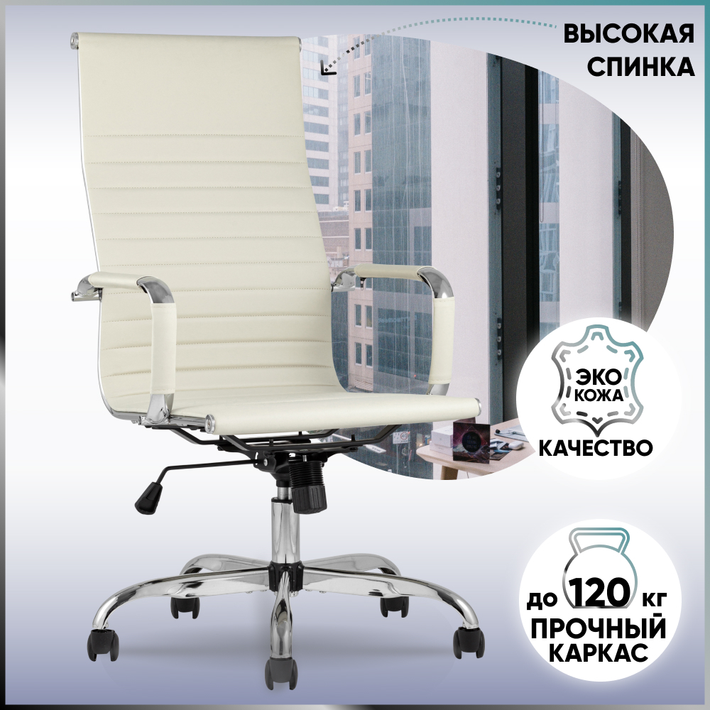 Кресло topchairs city. Кресло для руководителя TOPCHAIRS Viking. TOPCHAIRS visit.