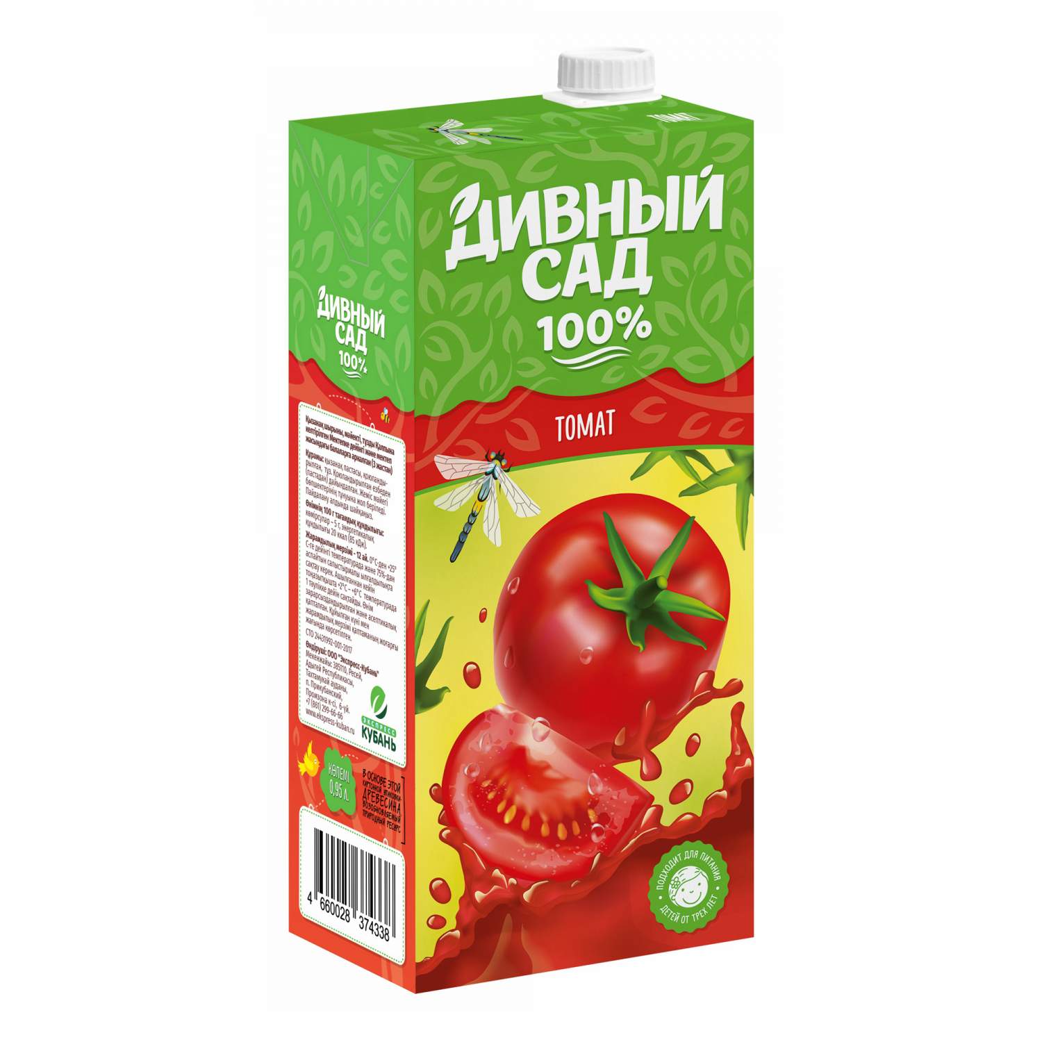 Купить сок детский Дивный сад томатный с солью восстановленный с 3 лет 0,95  л, цены на Мегамаркет | Артикул: 100049397798