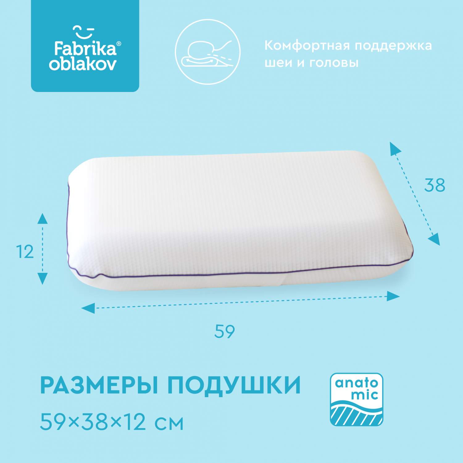 Анатомические подушки Фабрика облаков - купить анатомическую подушку ...