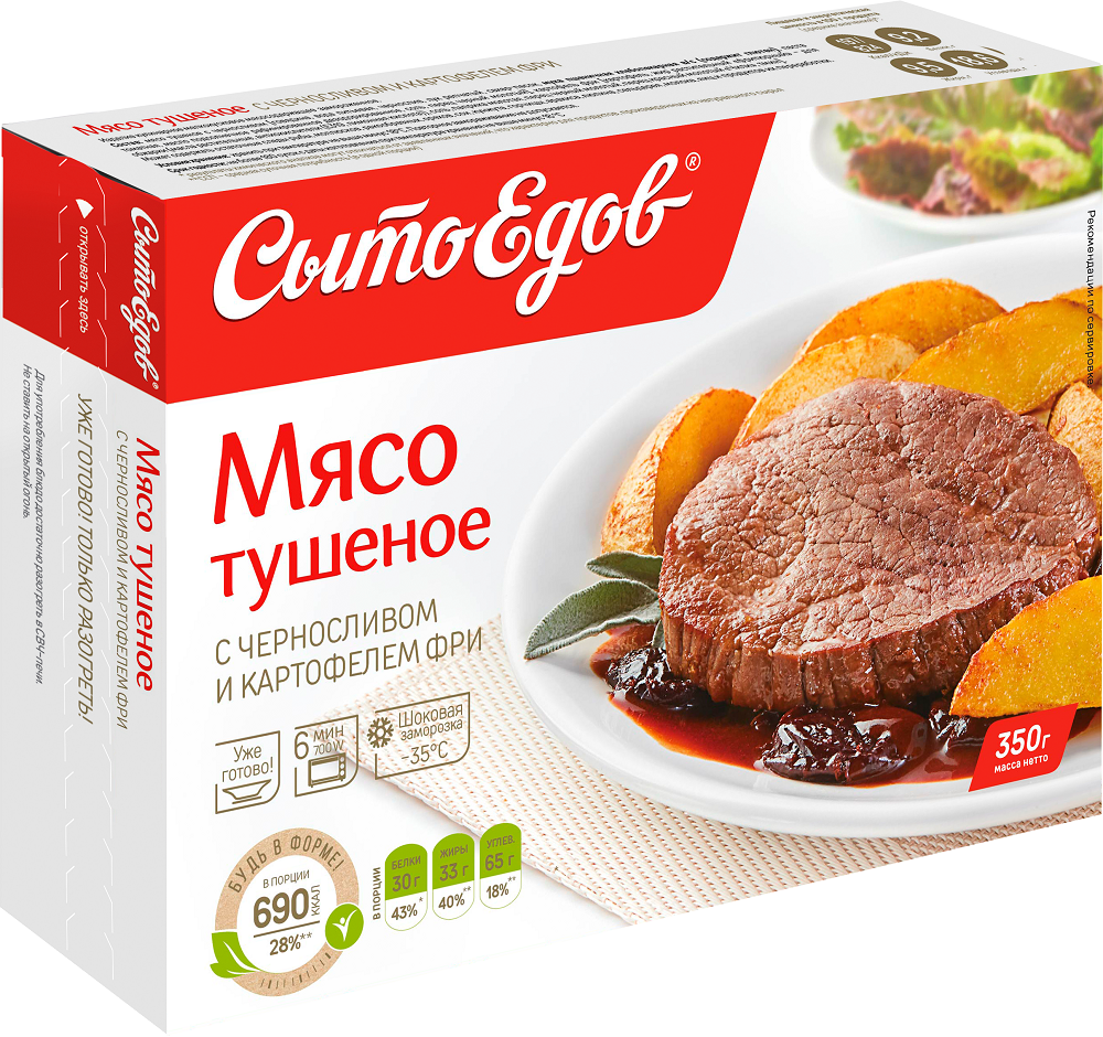 Купить мясо Сытоедов тушеное с черносливом и картофелем, цены на Мегамаркет  | Артикул: 100029011792