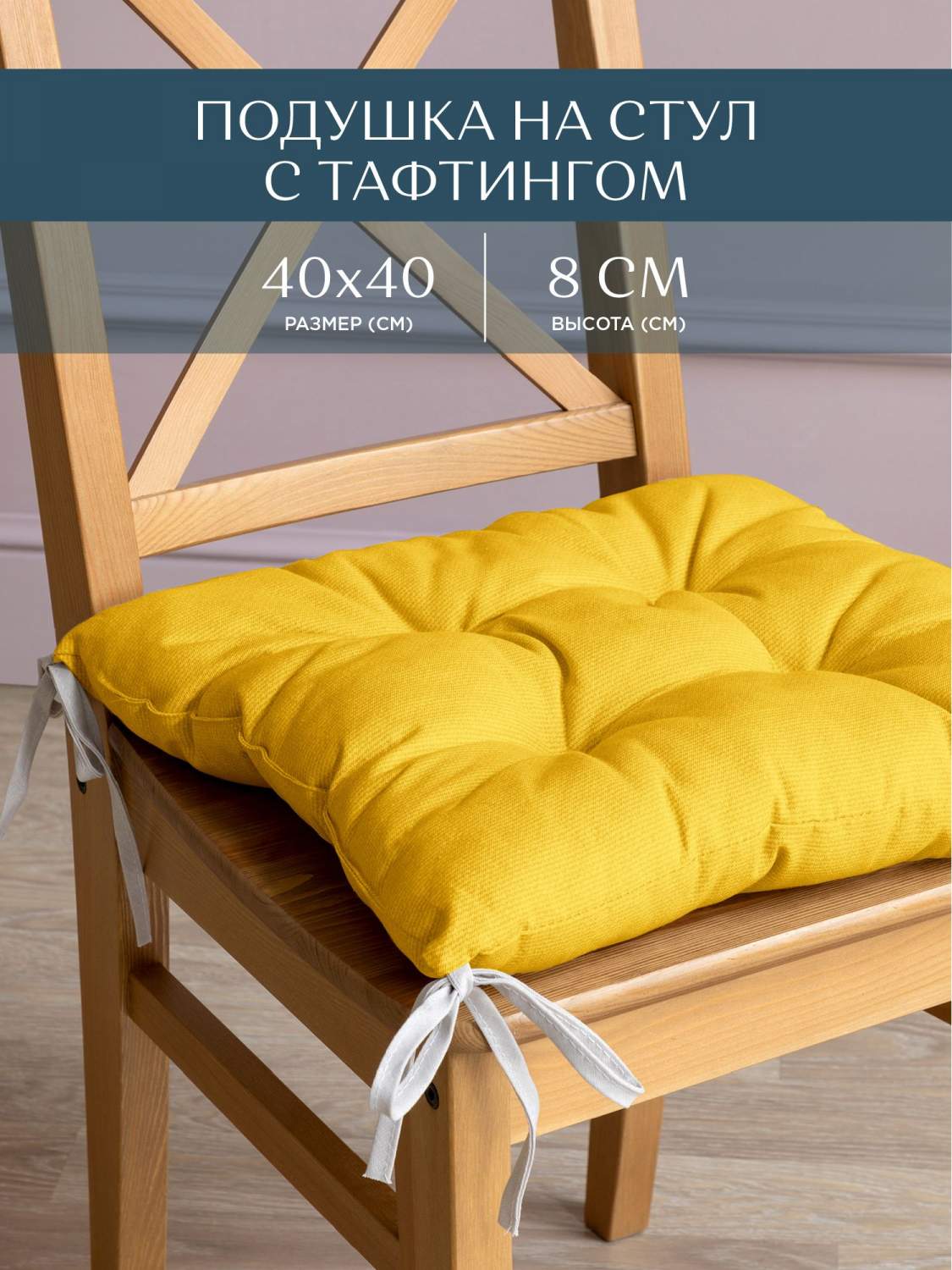 Подушки на стулья Унисон - купить подушку на стул Унисон, цены в Москве ...