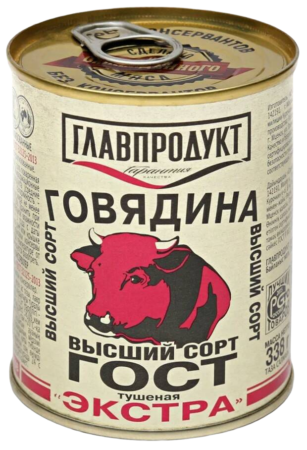 Тушеная главпродукт. Тушёнка Главпродукт говядина Экстра. Тушенка мясные консервы Экстра.