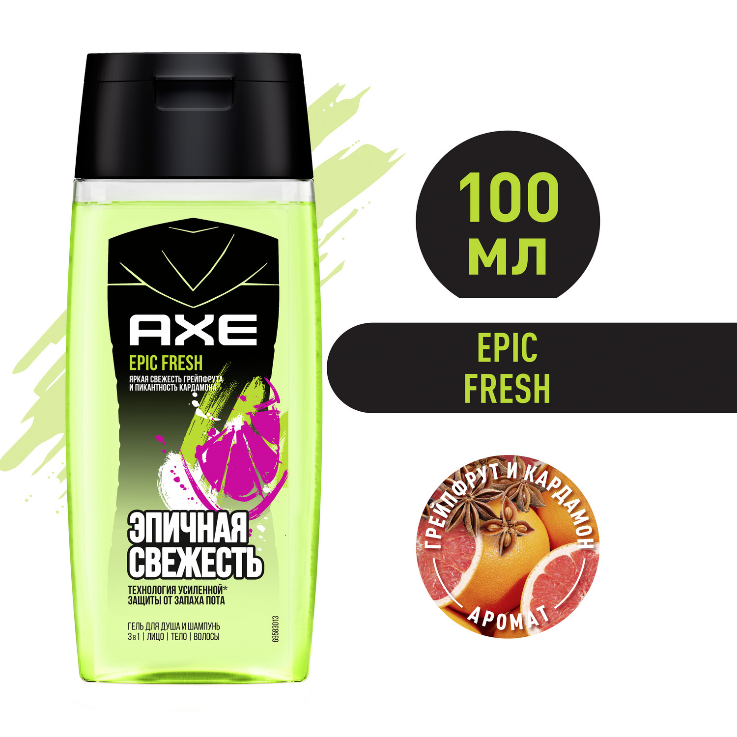 Мужской гель для душа шампунь и средство для умывания 3в1 Axe Epic Fresh  Грейпфрут 100 мл - отзывы покупателей на Мегамаркет | шампуни