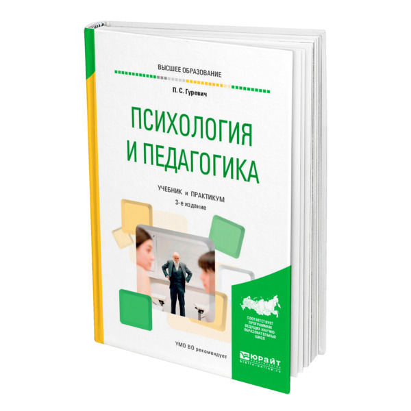 Учебник педагогики козловой