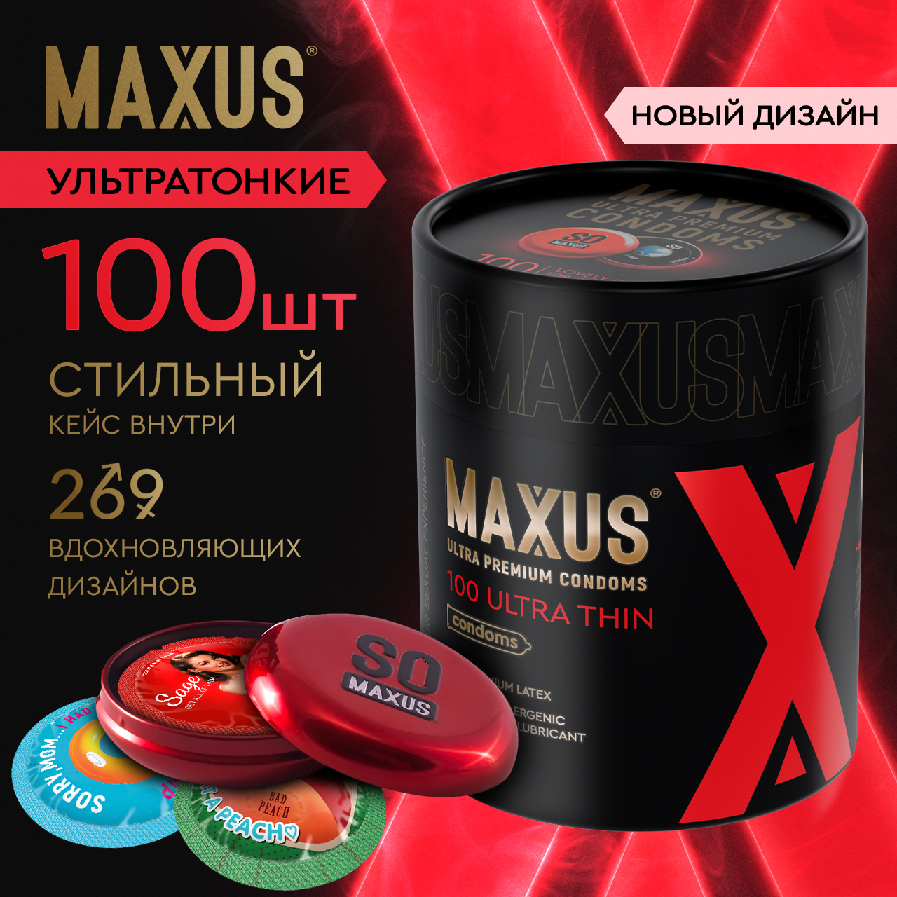 MAXUS Презервативы ультратонкие So Much Sex ULTRA THIN (100 шт.) X-edition  - купить в Мегамаркет Спб, цена на Мегамаркет