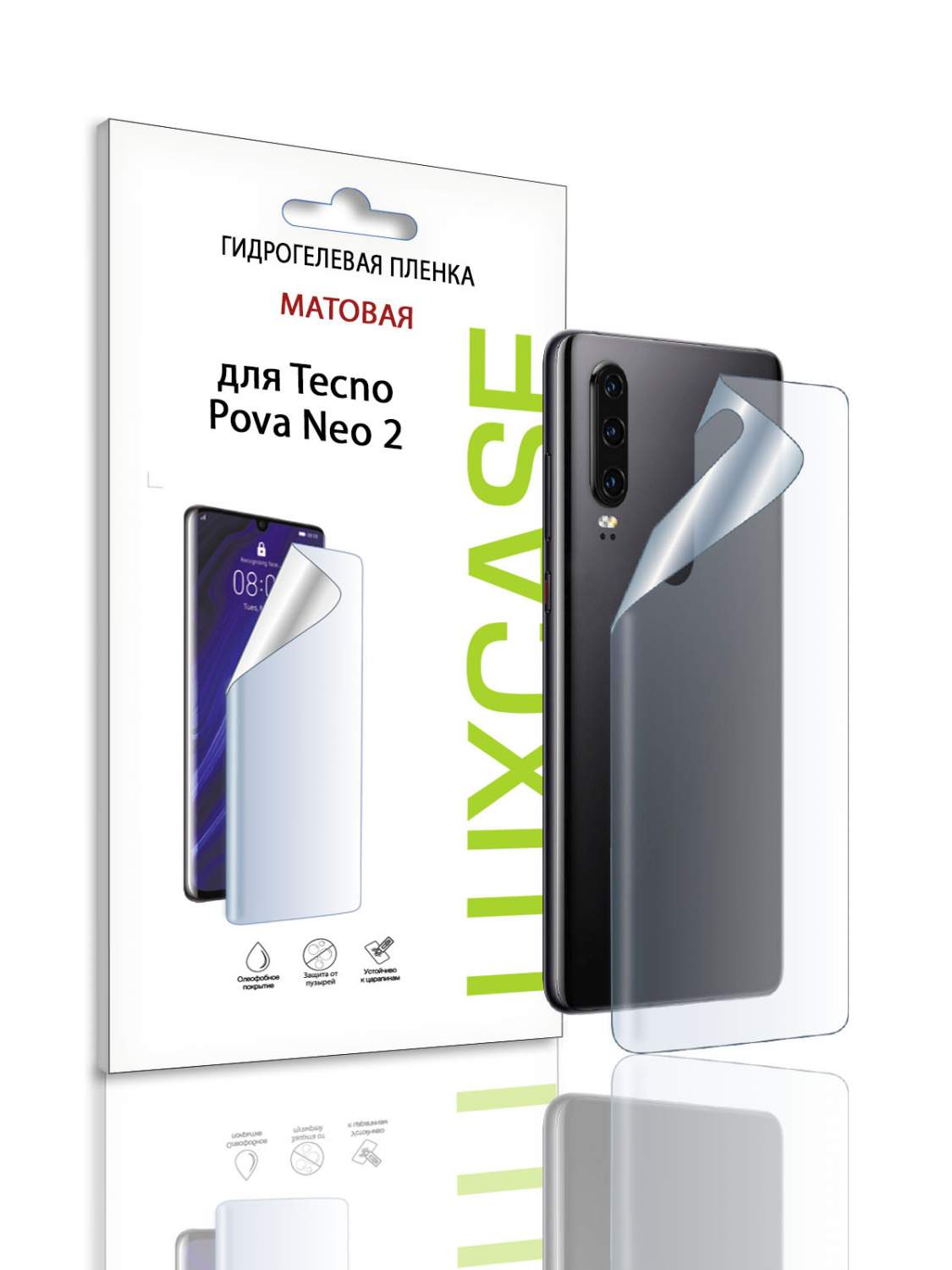 Защитная Гидрогелевая пленка LuxCase на Tecno Pova Neo 2, Задняя, 92880,  купить в Москве, цены в интернет-магазинах на Мегамаркет