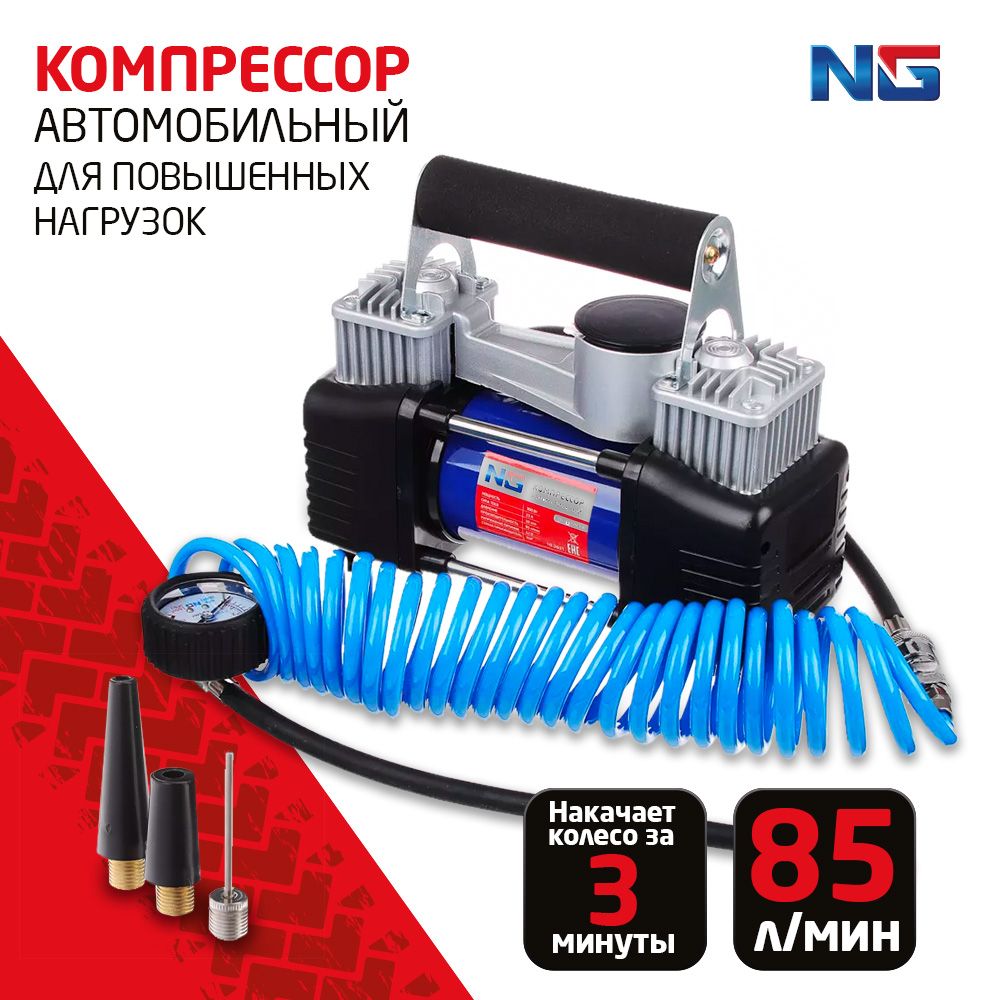 Компрессор автомоб, крокодилы к АКБ, 2-х поршн, шланг 5м, в сумке, 12V,  300W, 85л/м - отзывы покупателей на Мегамаркет