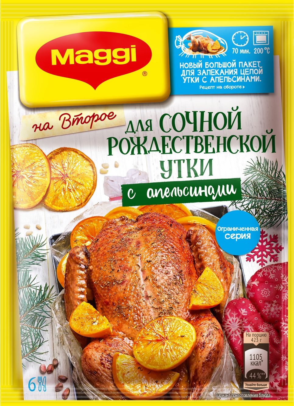 Приправа Maggi на второе для сочной рождественской утки с апельсинами 25 г  – купить в Москве, цены в интернет-магазинах на Мегамаркет