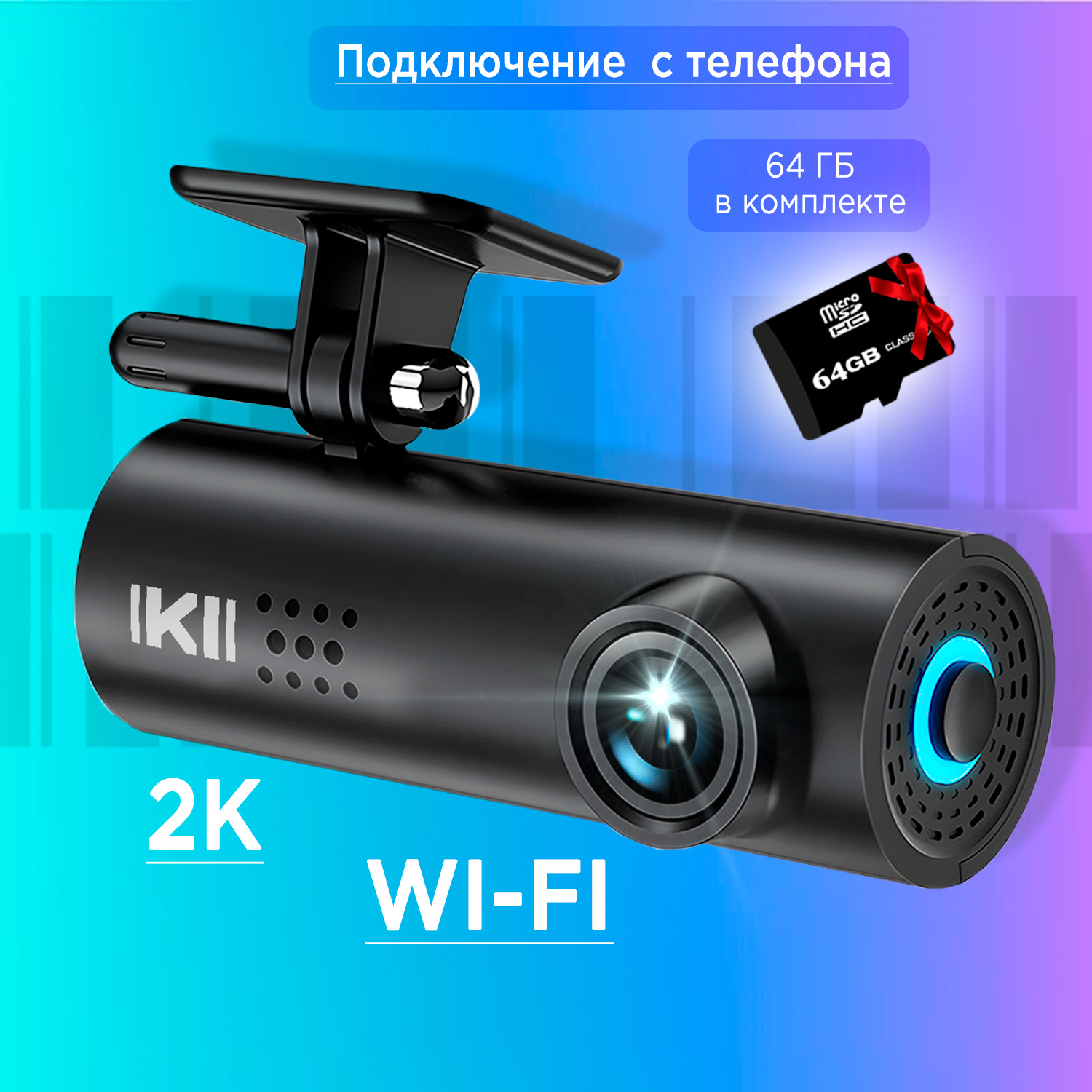 Купить видеорегистратор KIBERLI 177995599 LI 1 Wi-Fi черный, цены на  Мегамаркет | Артикул: 600013464720