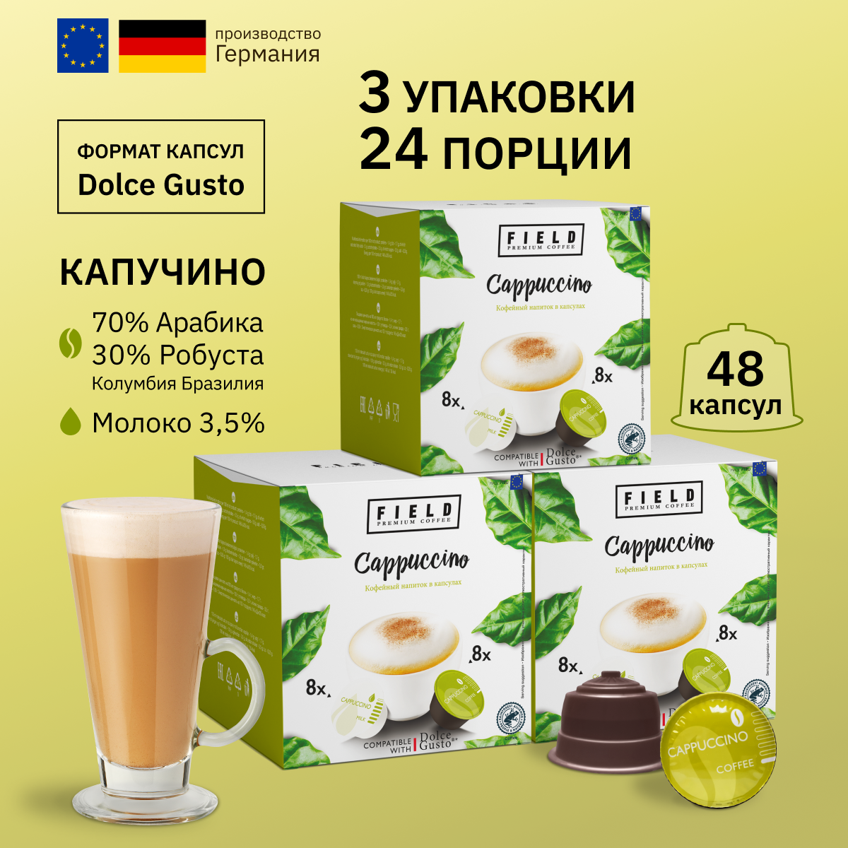 Купить Капсулы Dolce Gusto На Wildberries