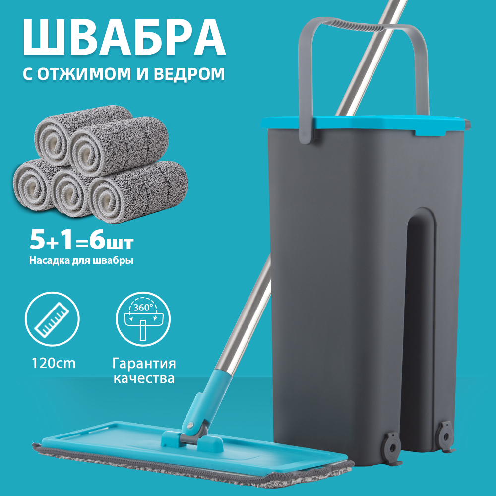 Швабра с отжимом и ведром !Available – купить в Москве, цены в  интернет-магазинах на Мегамаркет