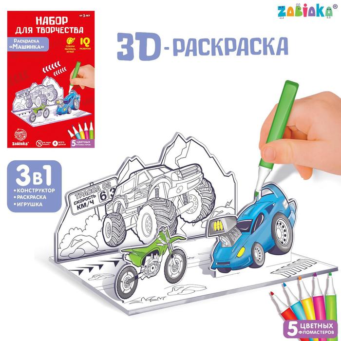 3d раскраска на Купи!ру — низкие цены в проверенных интернет-магазинах и маркетплейсах Сургута