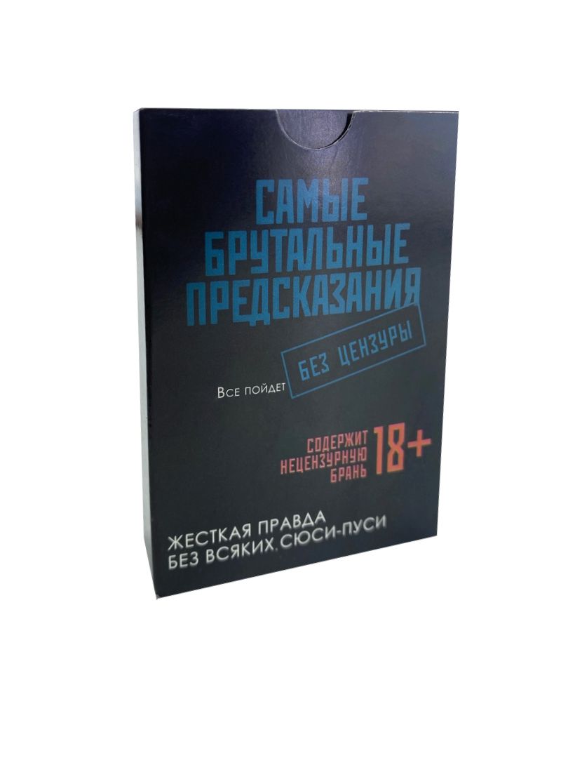 Карты таро Magic-Kniga Самые брутальные предсказания, без цензуры, 48 мини  карт – купить в Москве, цены в интернет-магазинах на Мегамаркет