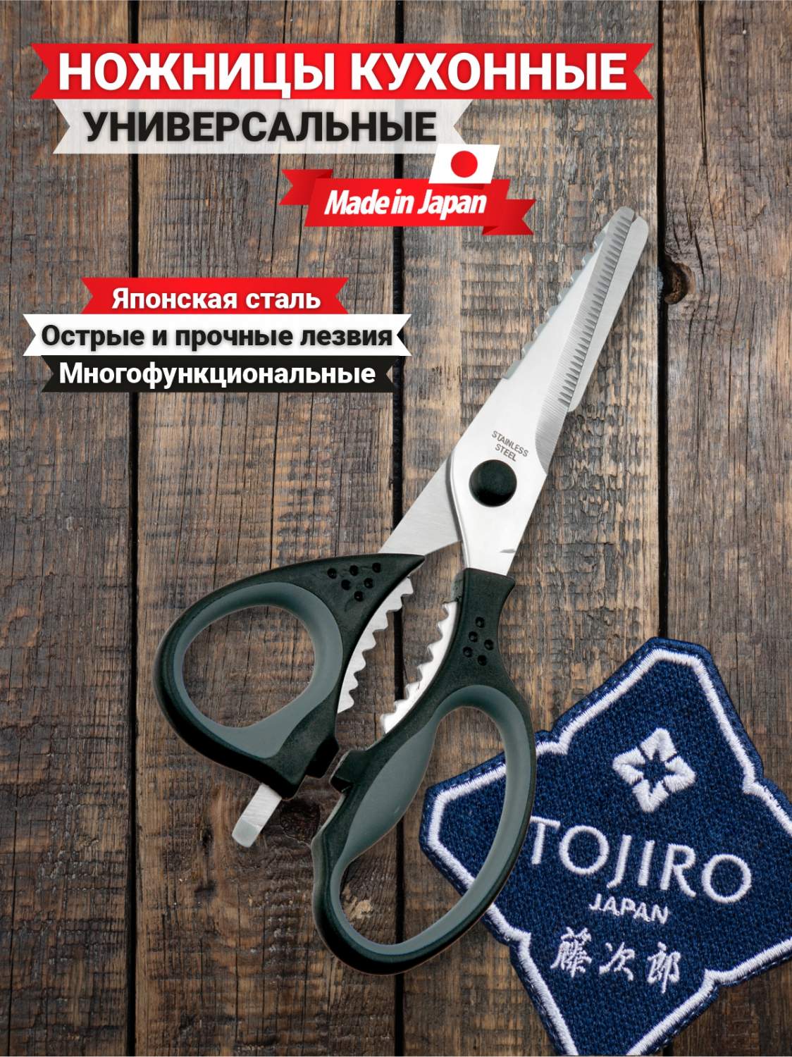 Кухонные ножницы Tojiro - купить кухонные ножницы Tojiro, цены на Мегамаркет