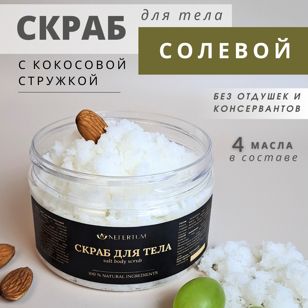 Купить косметику для массажа тела от компании KORA