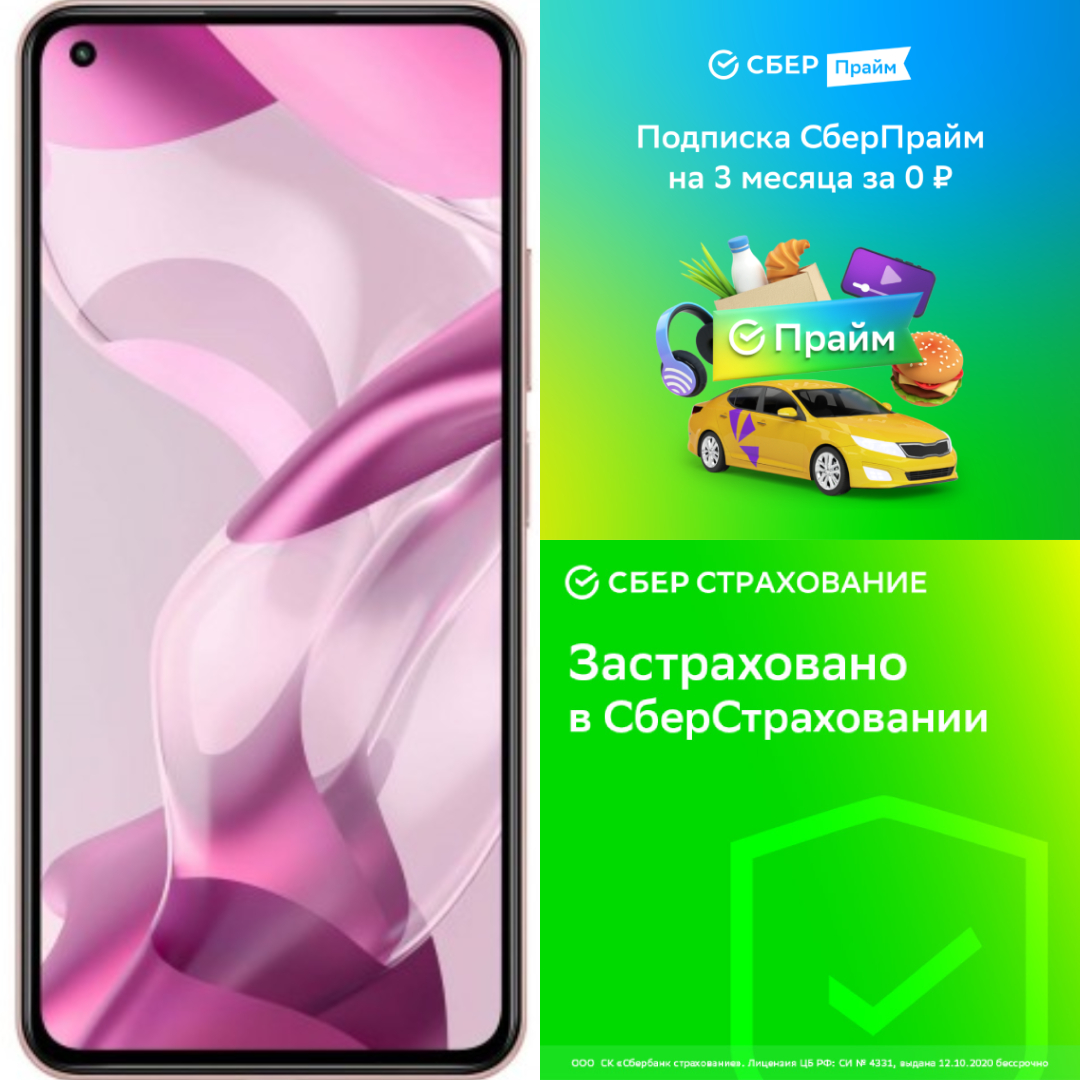 Смартфон Xiaomi 11 Lite 5G 8/128GB Peach Pink – купить в Москве, цены в  интернет-магазинах на Мегамаркет