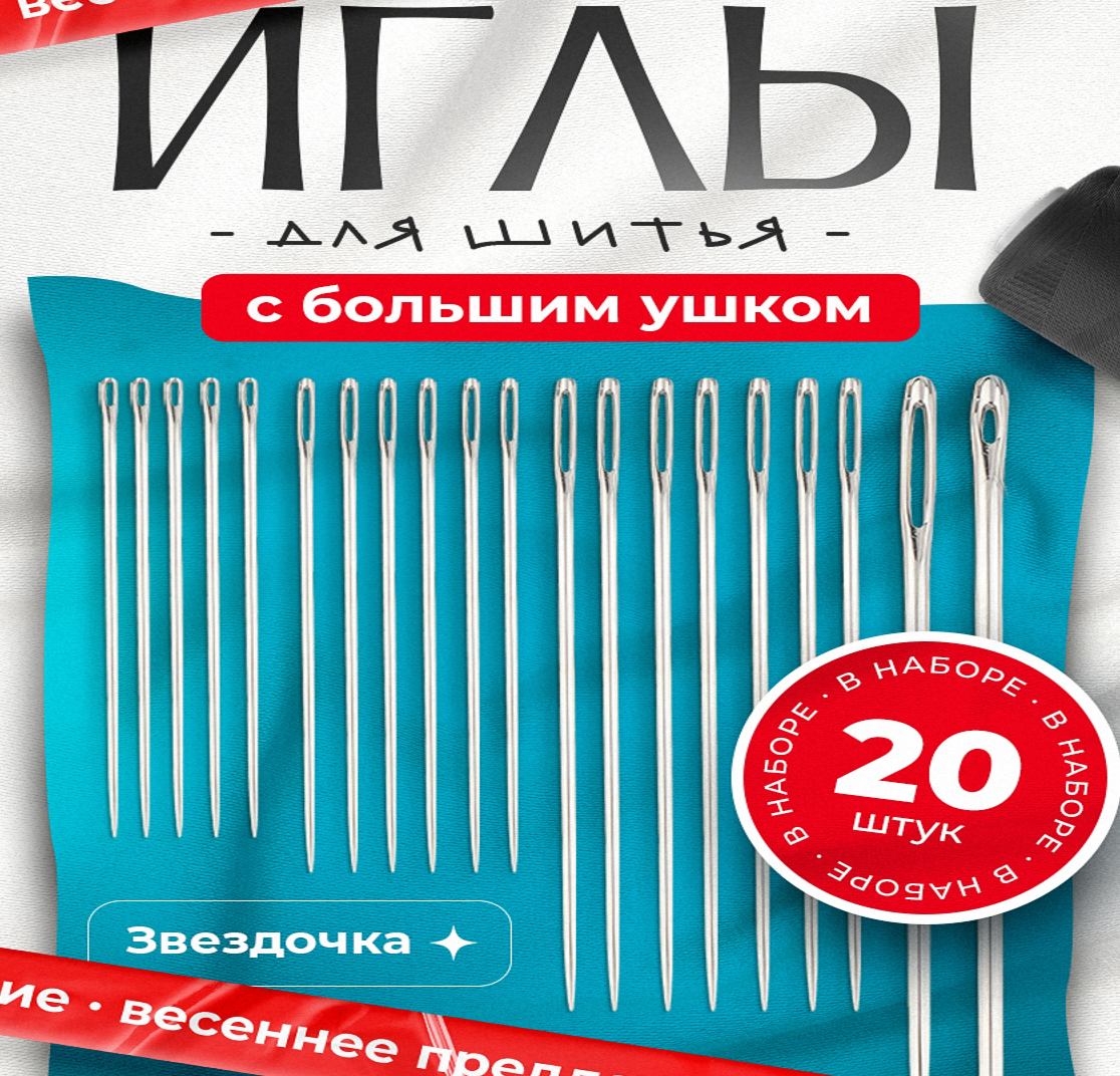 Иглы - купить, цены в интернет-магазинах на Мегамаркет