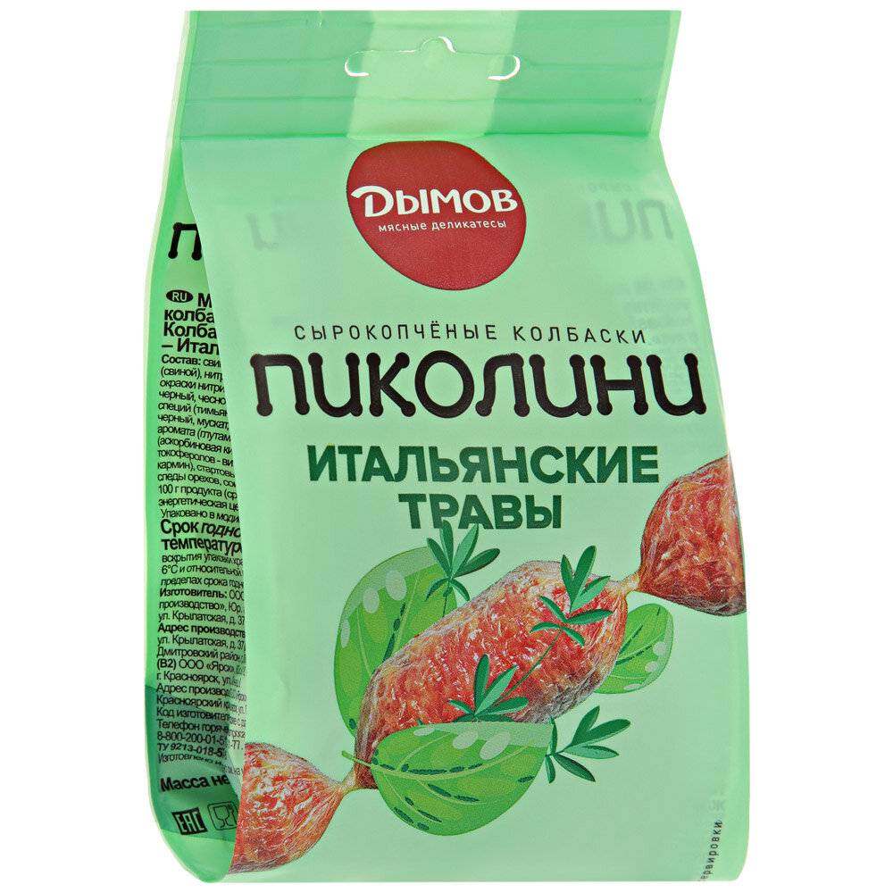 Колбаски Дымов Пиколини сырокопченые Итальянские травы 50 г – купить в  Москве, цены в интернет-магазинах на Мегамаркет