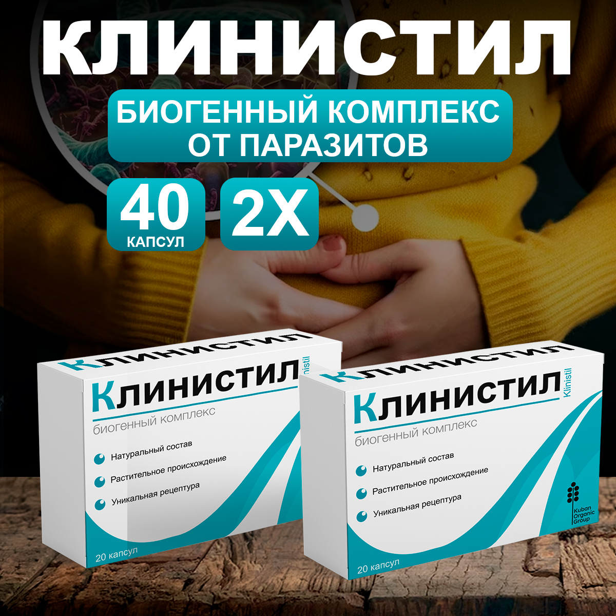 Купить Клинистил В Нижнем Новгороде Аптеке