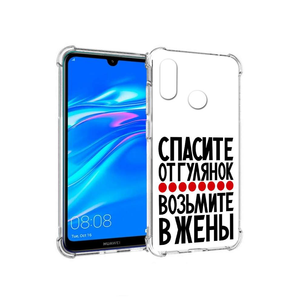 Чехол MyPads Tocco для Huawei Y9 Спасите от гулянок возьмите в жены  (PT227091.35.160), купить в Москве, цены в интернет-магазинах на Мегамаркет