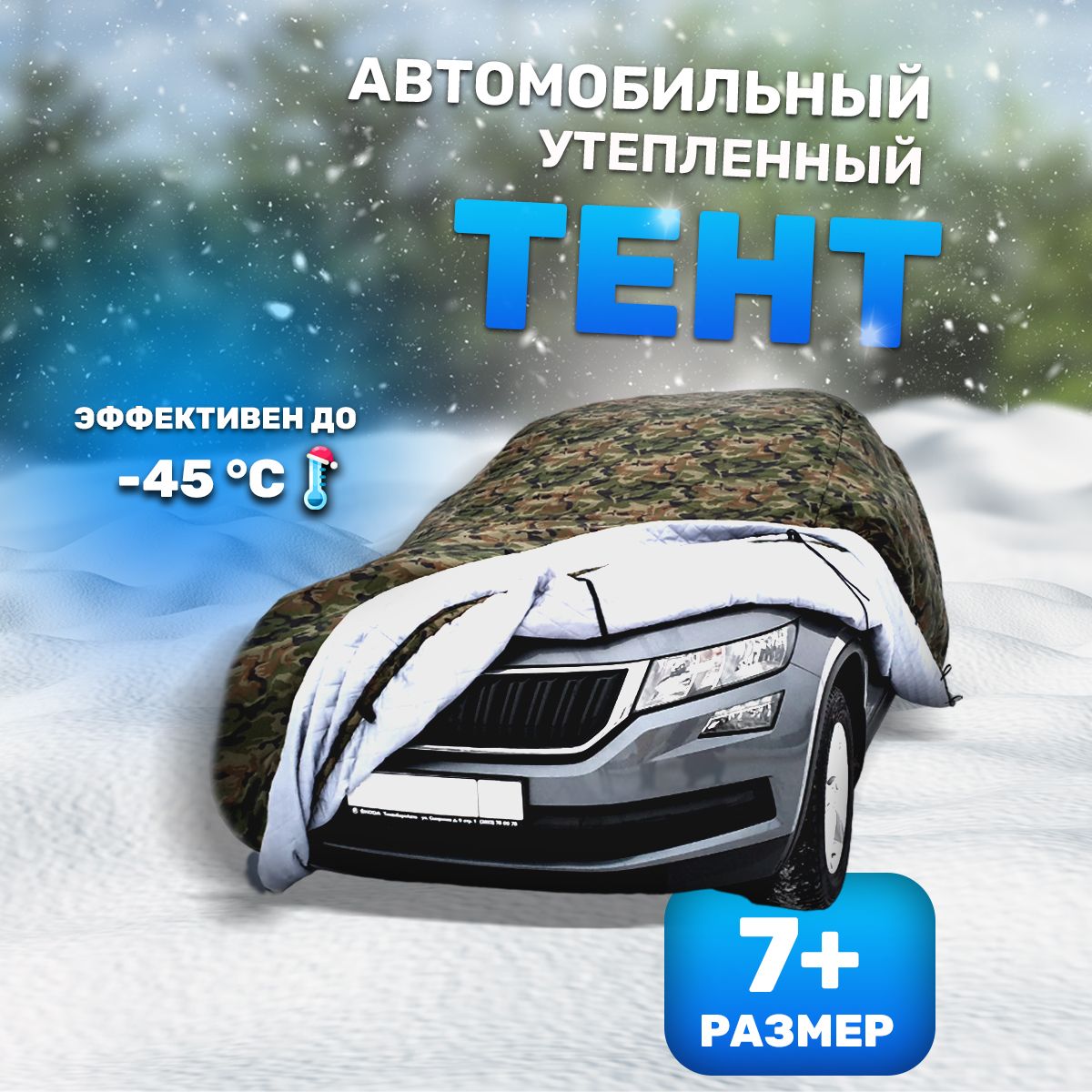 Купить тент автомобильный Защитные тенты рф 